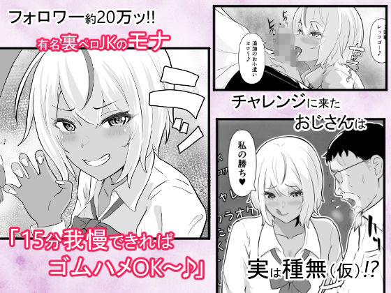 ピュアギャル援交 サンプル1ページ目