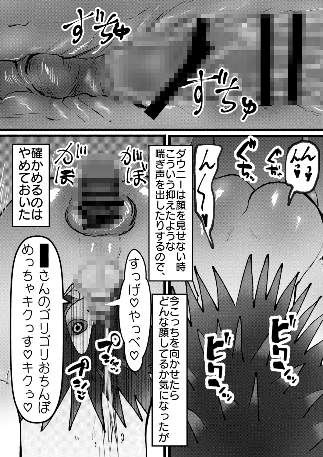 完全に媚びを見せるダウナー系ウニのメスおにーさん サンプル6ページ目
