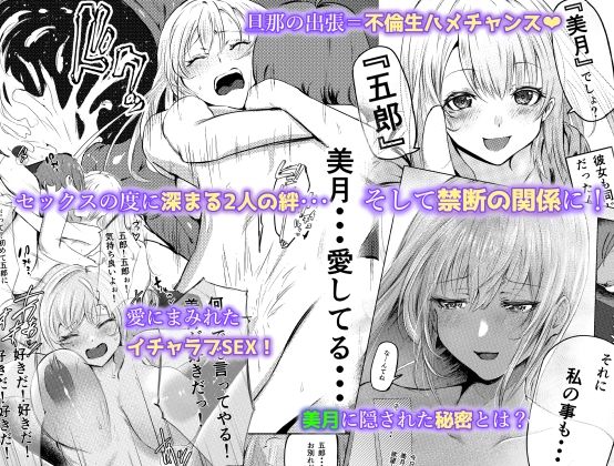 人妻を孕ませてしまった男の末路 サンプル2ページ目