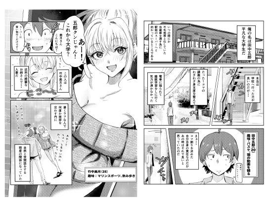 人妻を孕ませてしまった男の末路 サンプル4ページ目