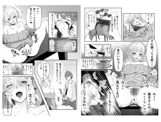 人妻を孕ませてしまった男の末路 サンプル7ページ目