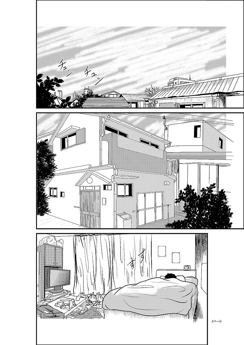 あかるい下宿屋物語 サンプル1ページ目