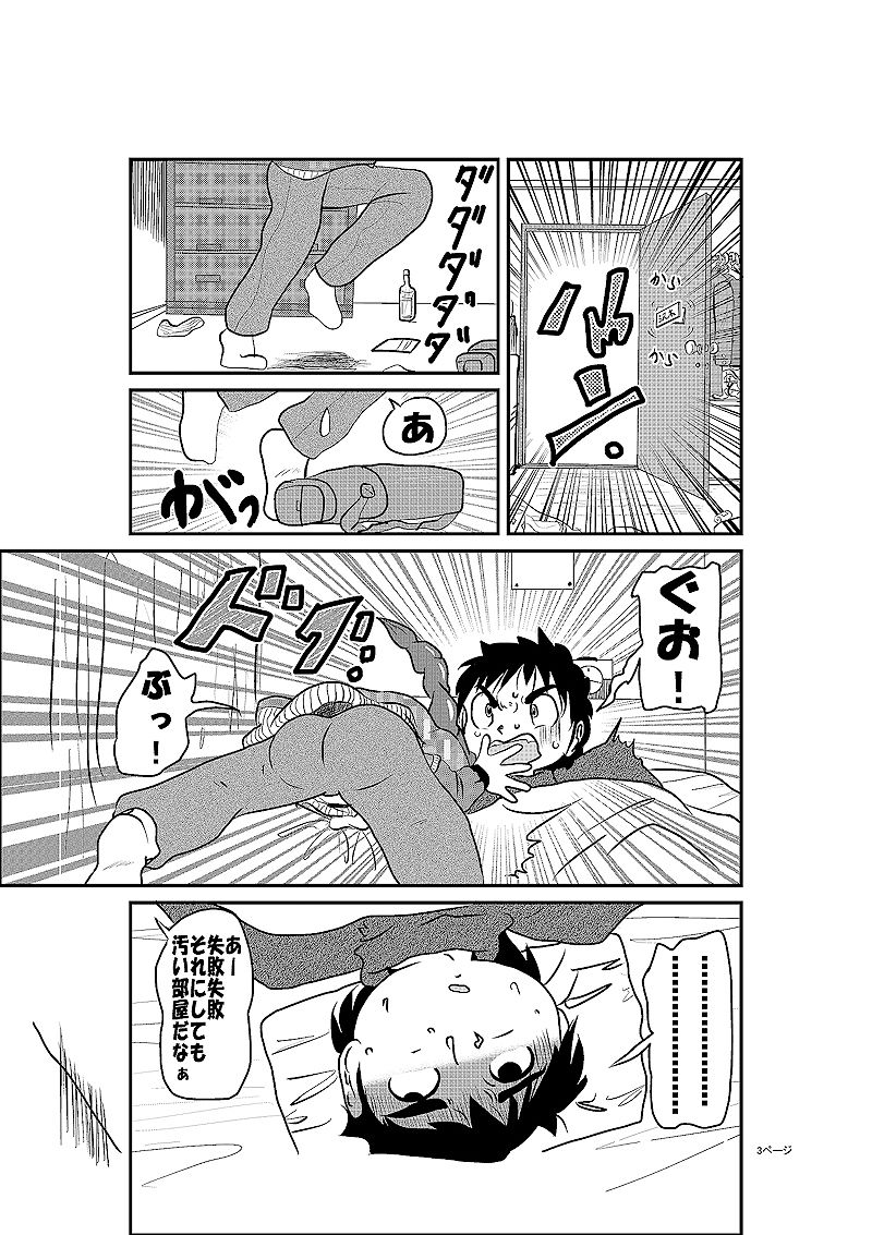 あかるい下宿屋物語 サンプル2ページ目