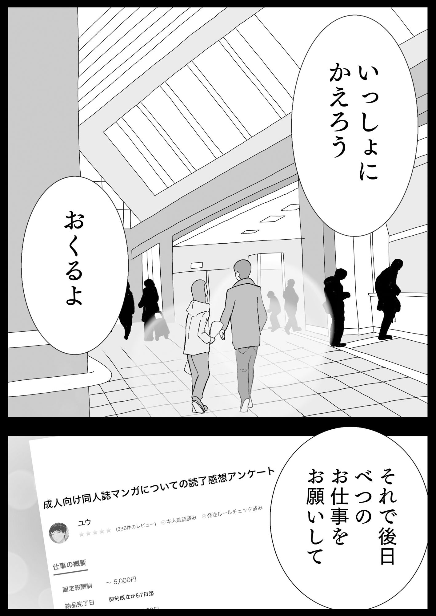 ここなさん ＃5ユウくんの遊び相手 サンプル1ページ目