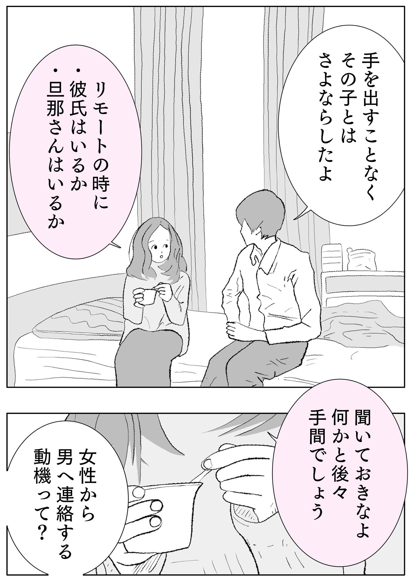 ここなさん ＃5ユウくんの遊び相手 サンプル2ページ目