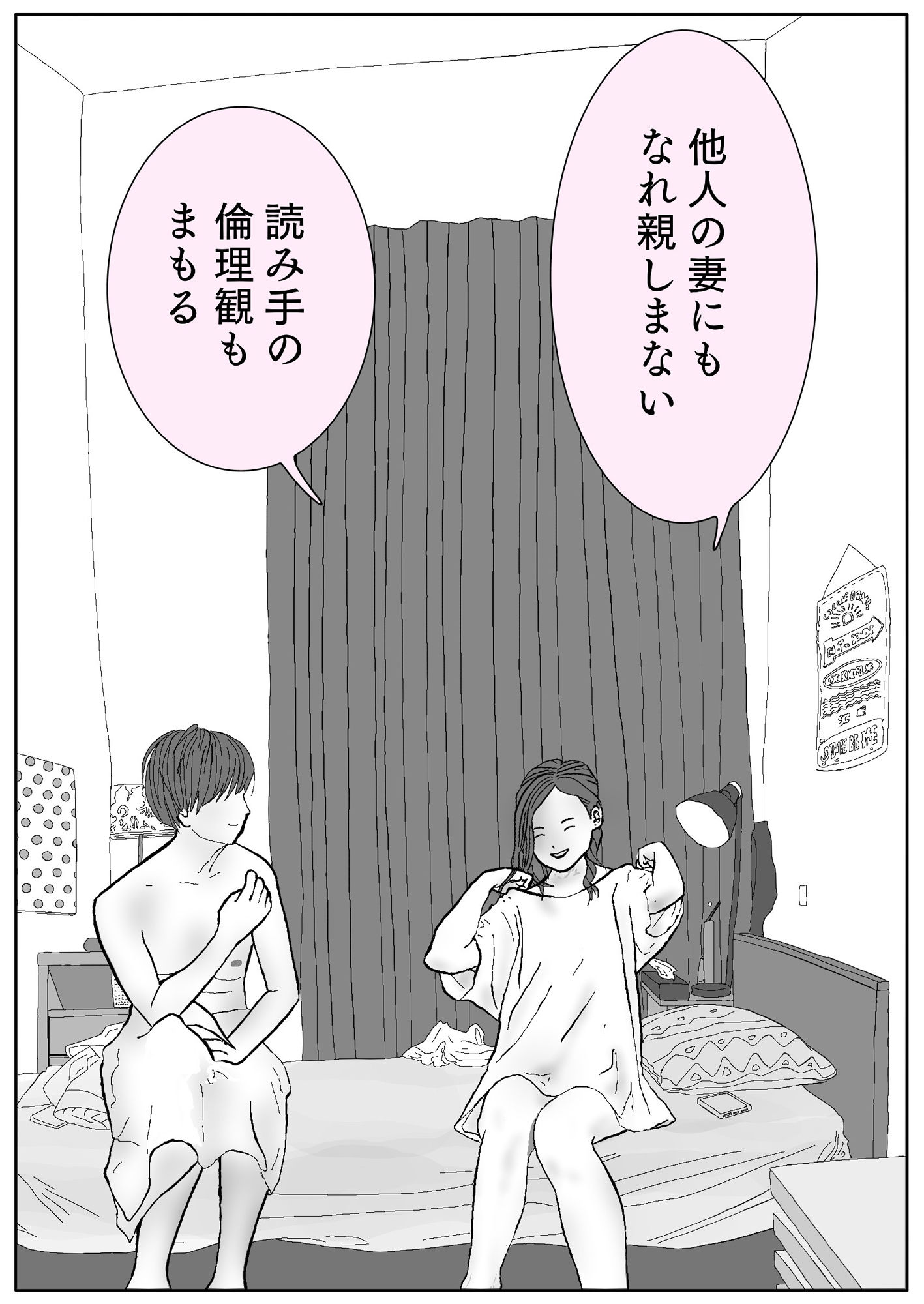 ここなさん ＃5ユウくんの遊び相手 サンプル5ページ目