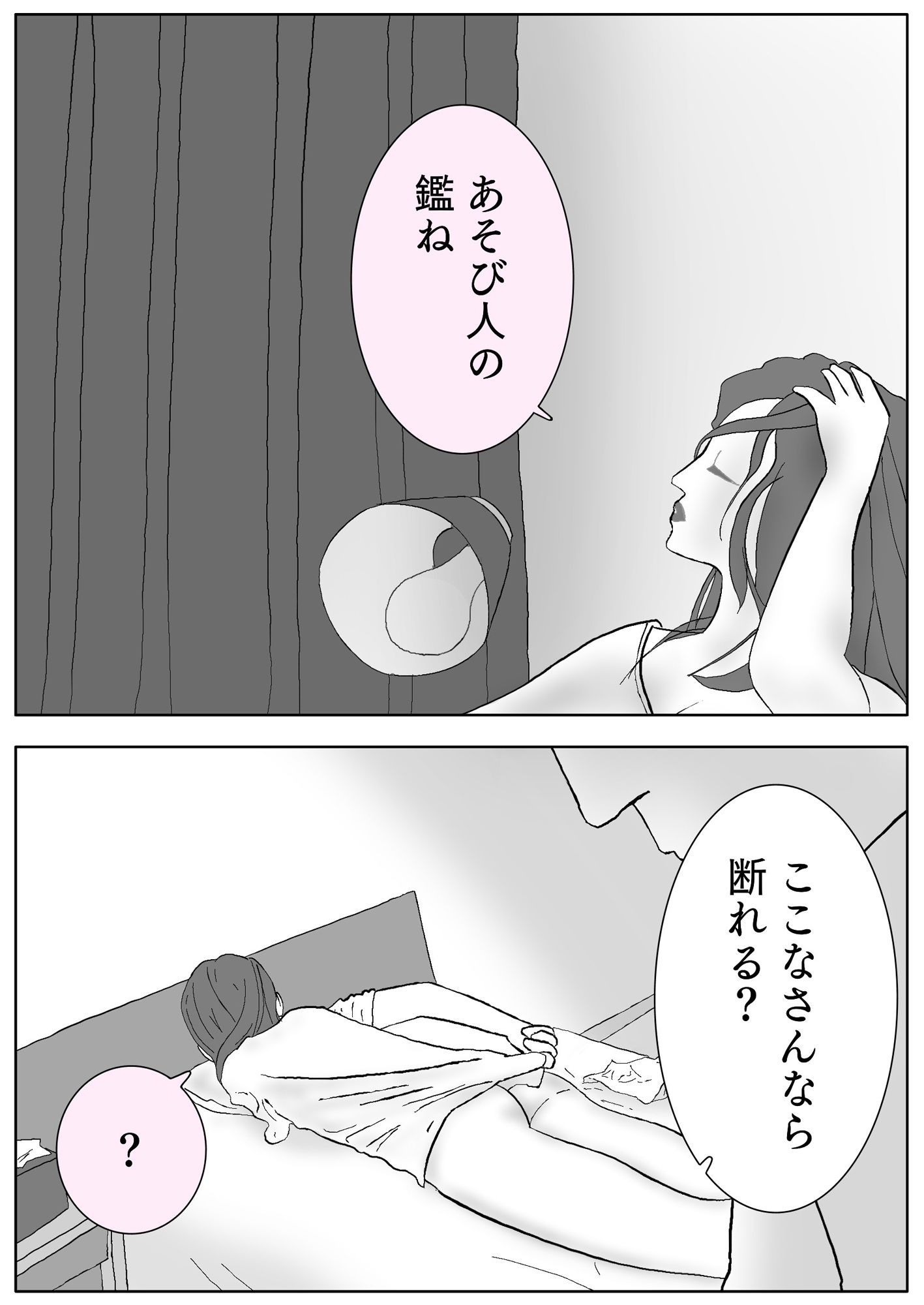 ここなさん ＃5ユウくんの遊び相手 サンプル6ページ目