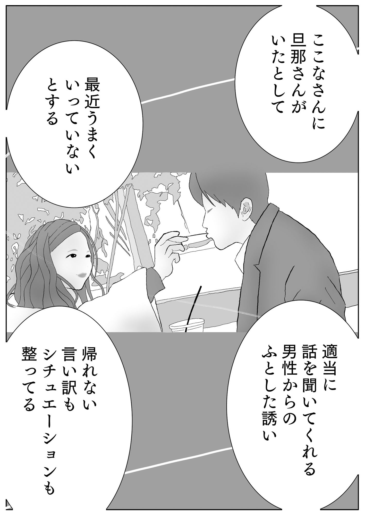 ここなさん ＃5ユウくんの遊び相手 サンプル7ページ目