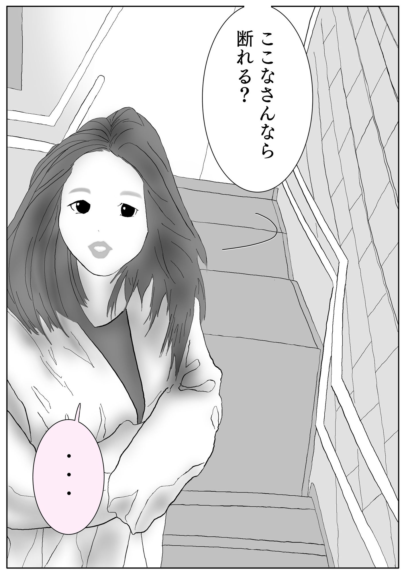 ここなさん ＃5ユウくんの遊び相手 サンプル8ページ目