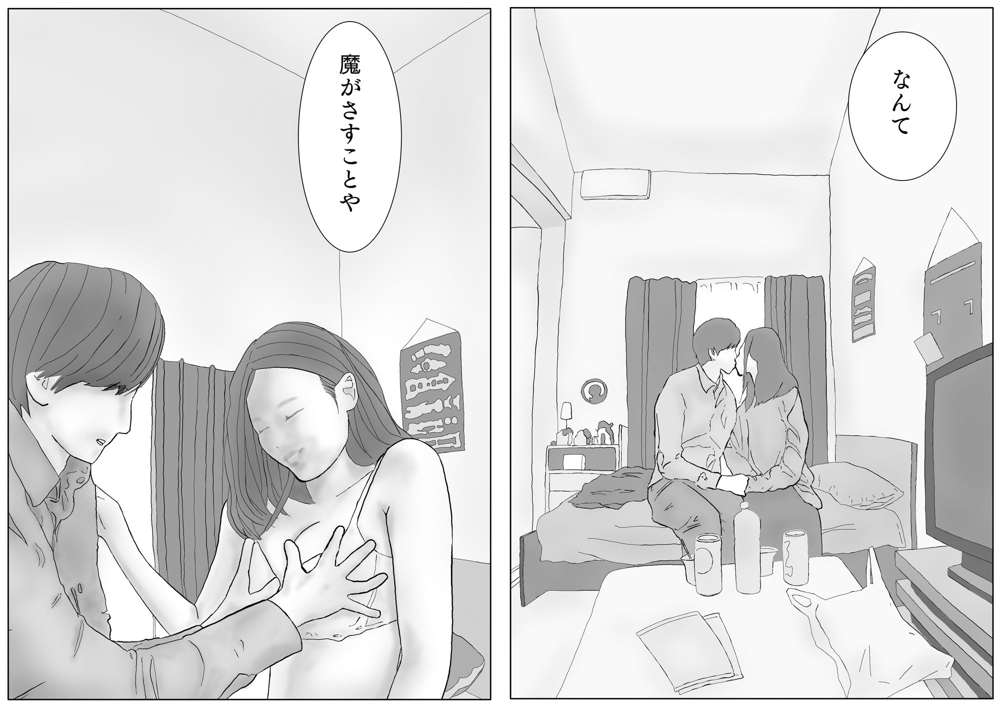 ここなさん ＃5ユウくんの遊び相手 サンプル9ページ目