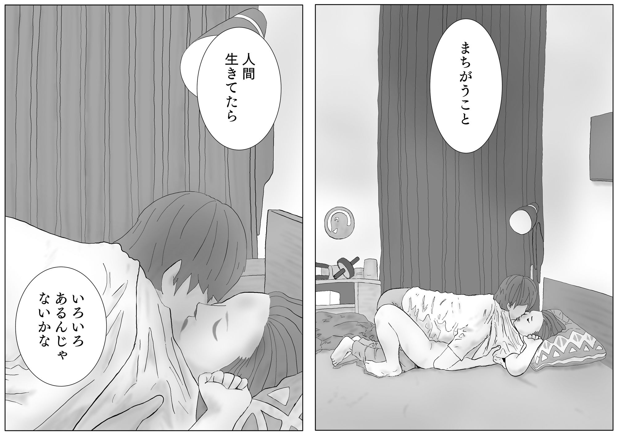 ここなさん ＃5ユウくんの遊び相手 サンプル10ページ目
