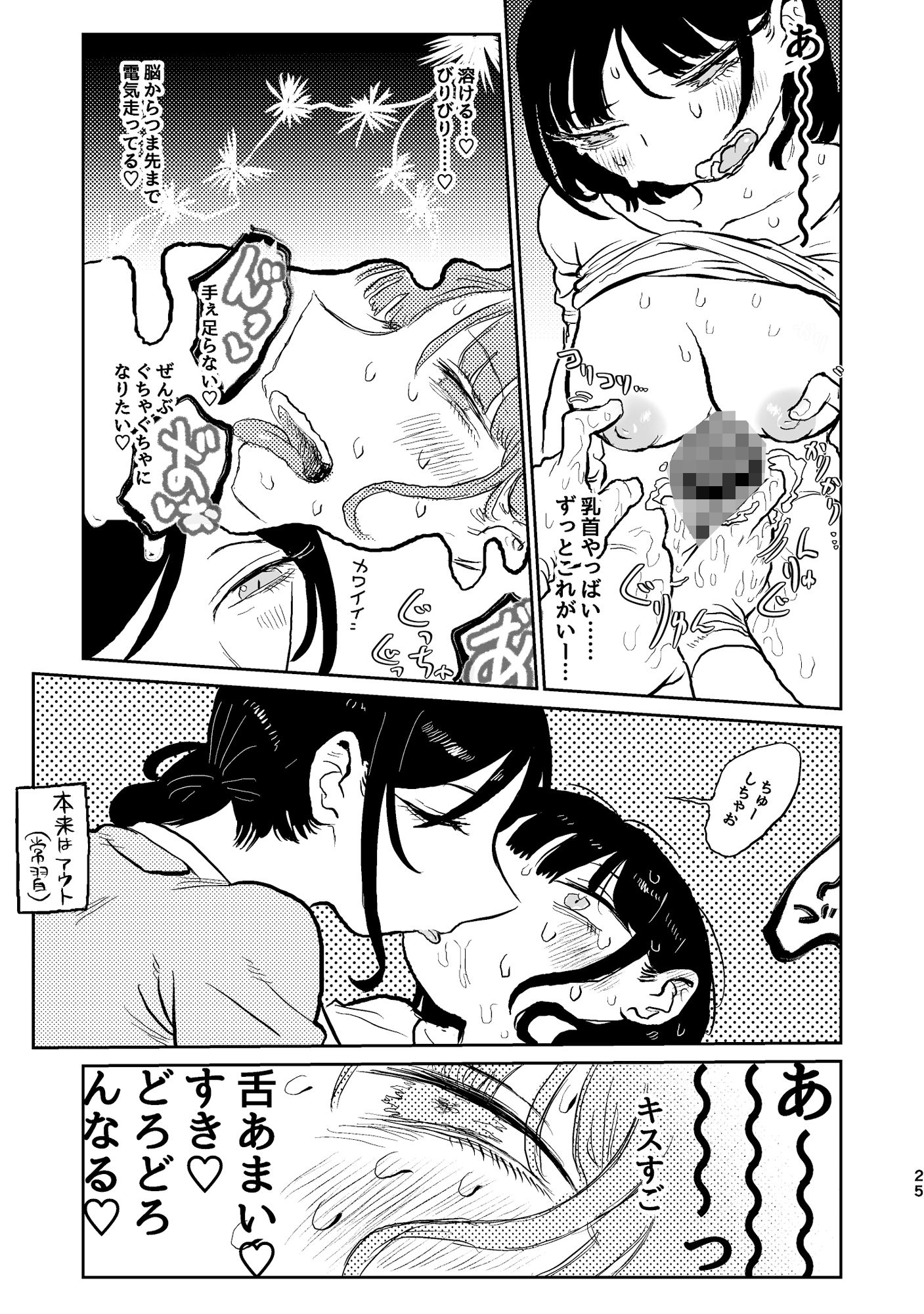 ふたなり社会人 射精入院編 サンプル10ページ目