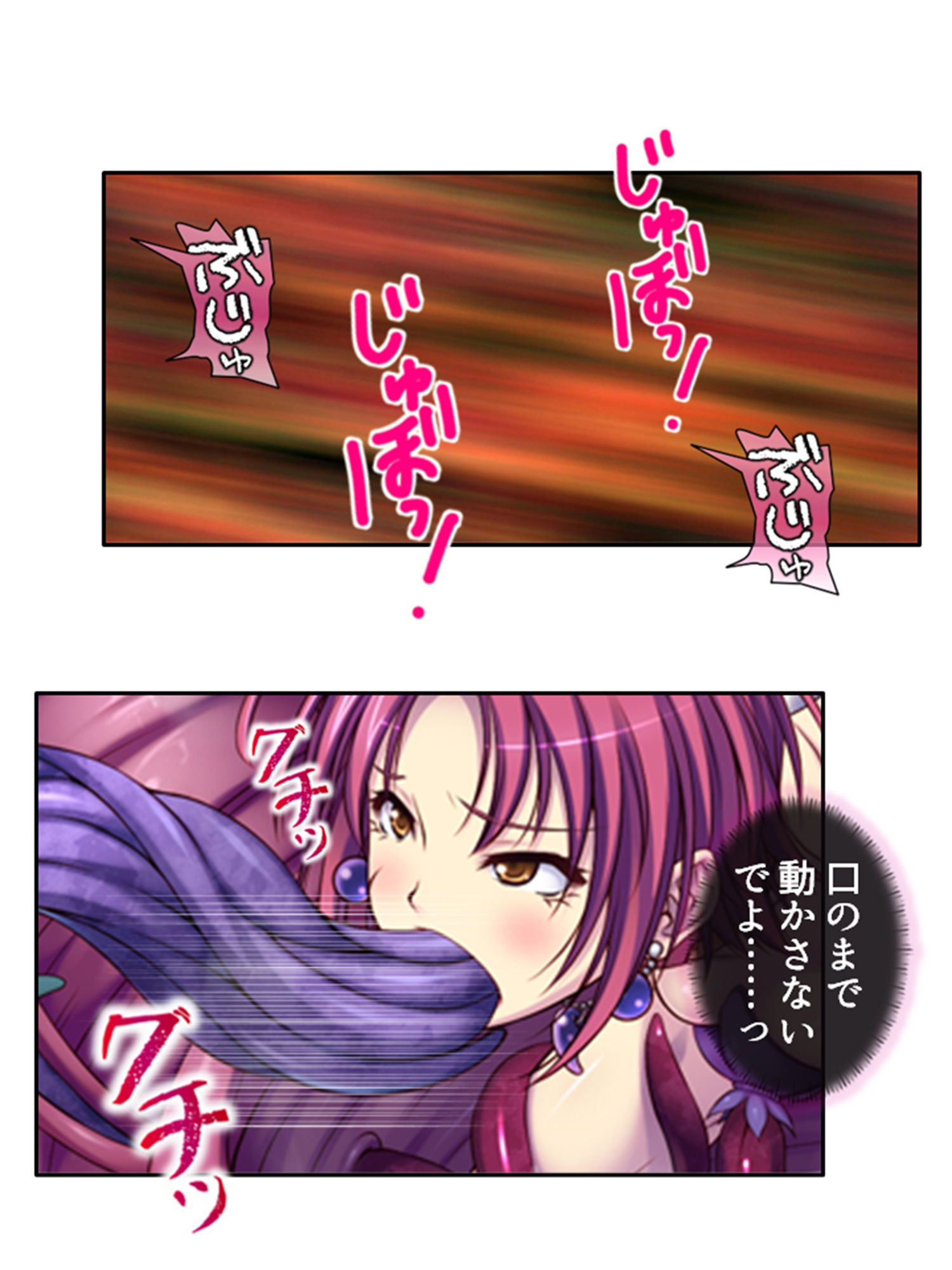 メス堕ちくノ一物語。魔物によって穢される心と身体 中 サンプル2ページ目