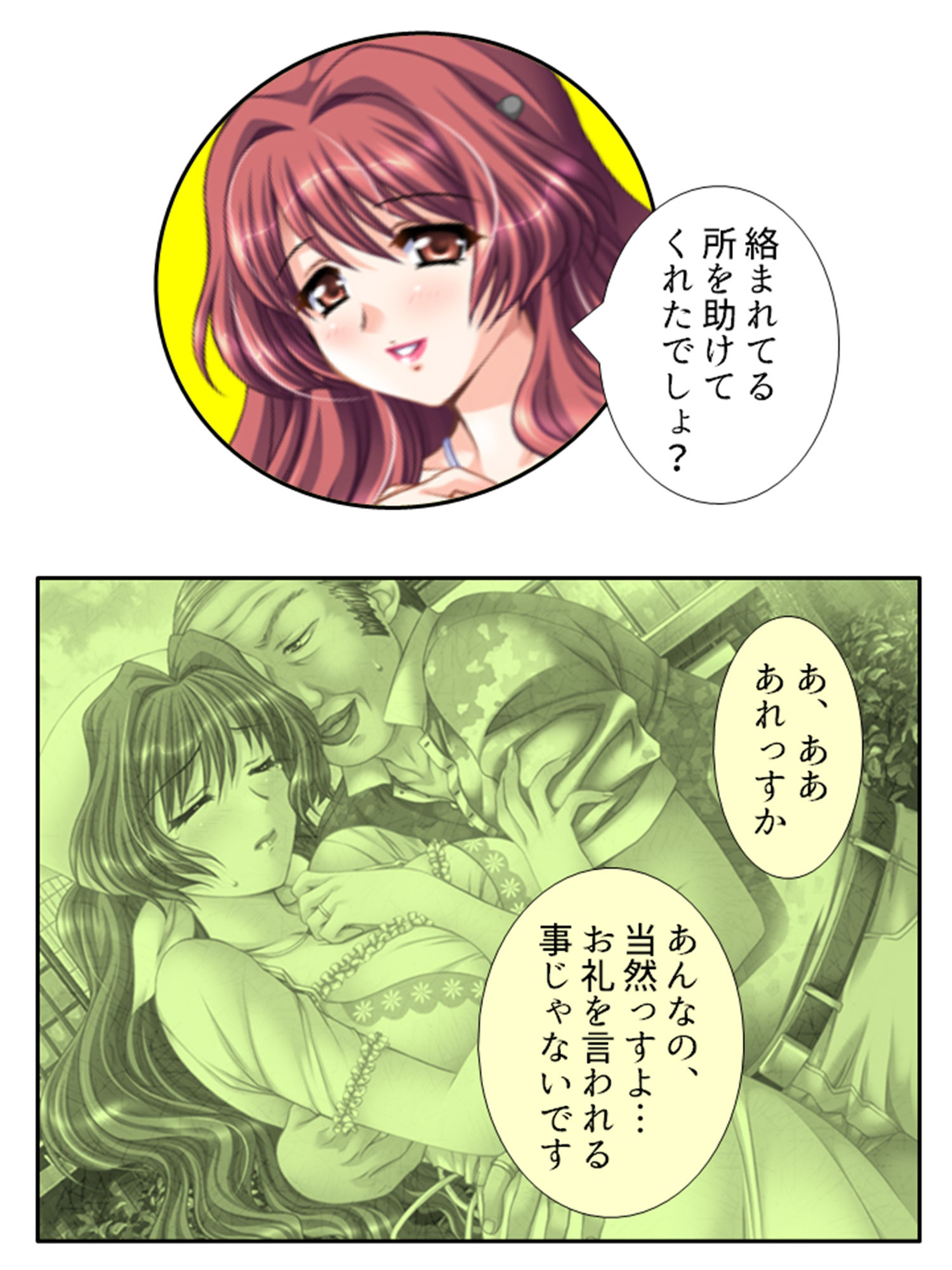 無防備過ぎる巨乳バツイチ達とルームシェア！ 5巻 サンプル1ページ目