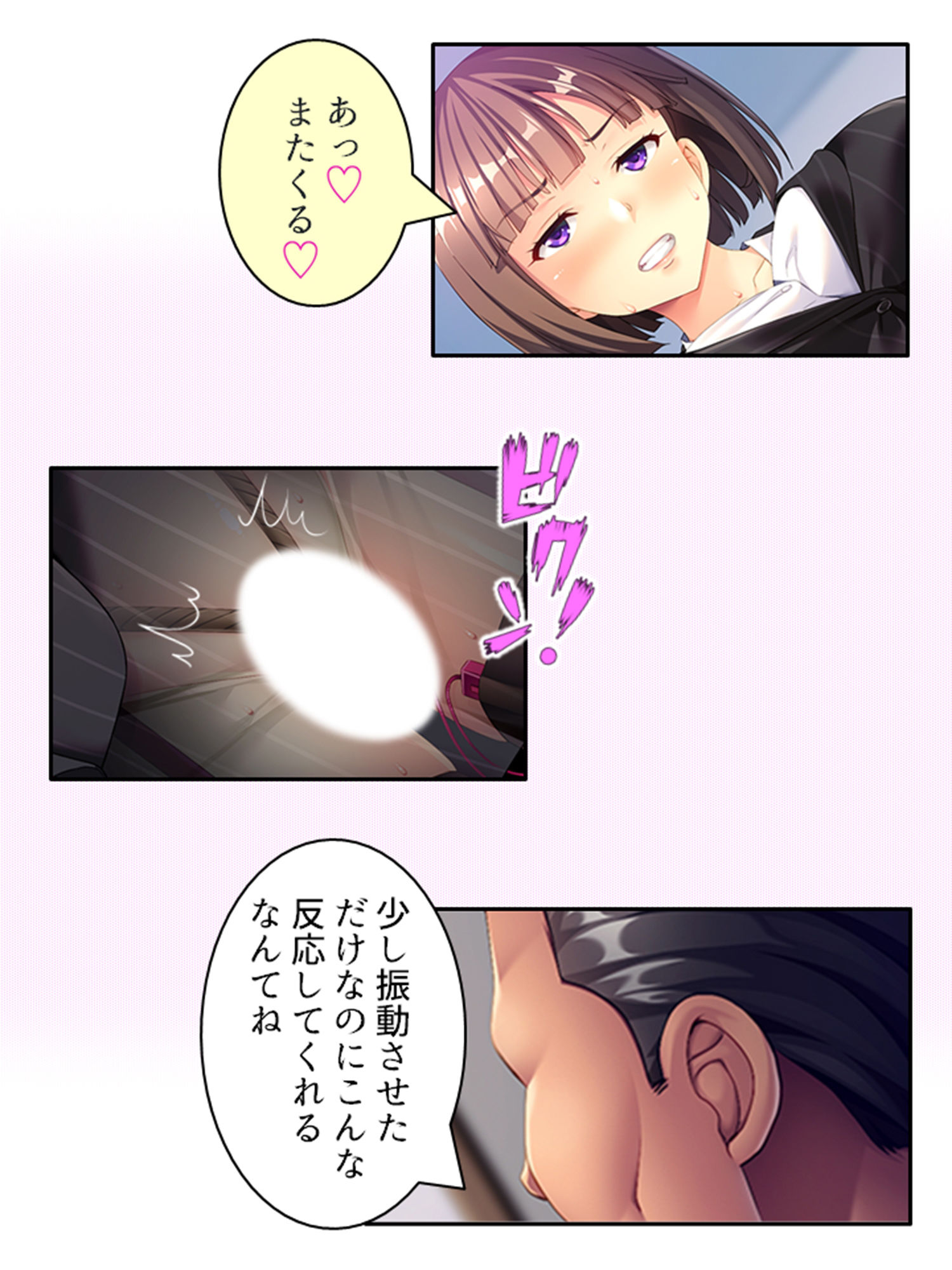 どスケベボディでおもてなし！職場で毎日中出し性交 下巻 サンプル3ページ目