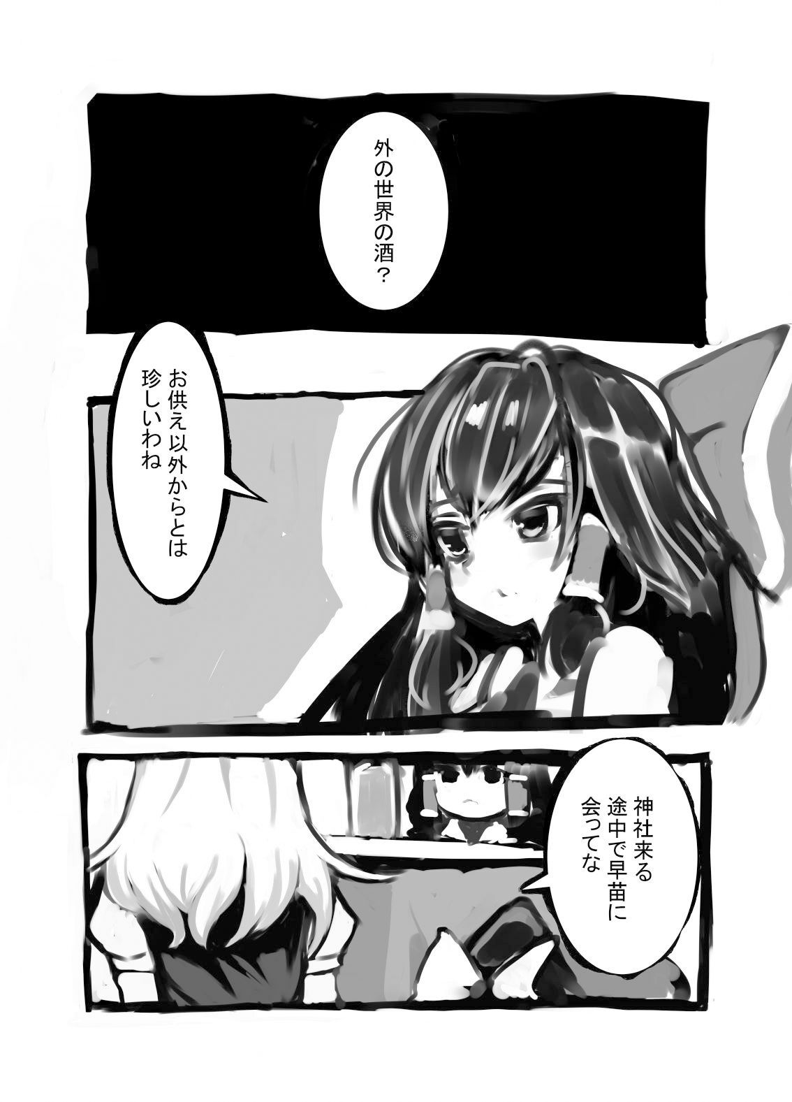 きつねのじかん サンプル3ページ目