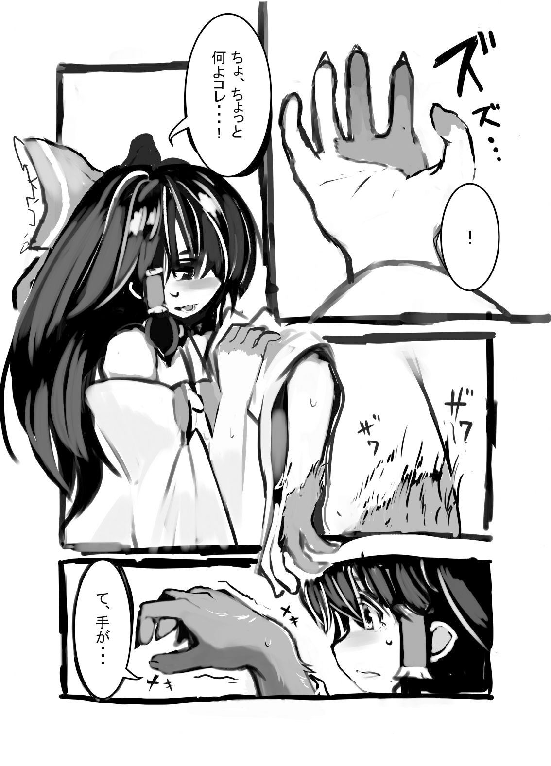 きつねのじかん サンプル4ページ目