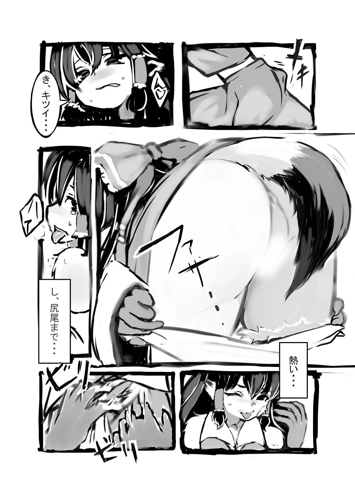 きつねのじかん サンプル5ページ目