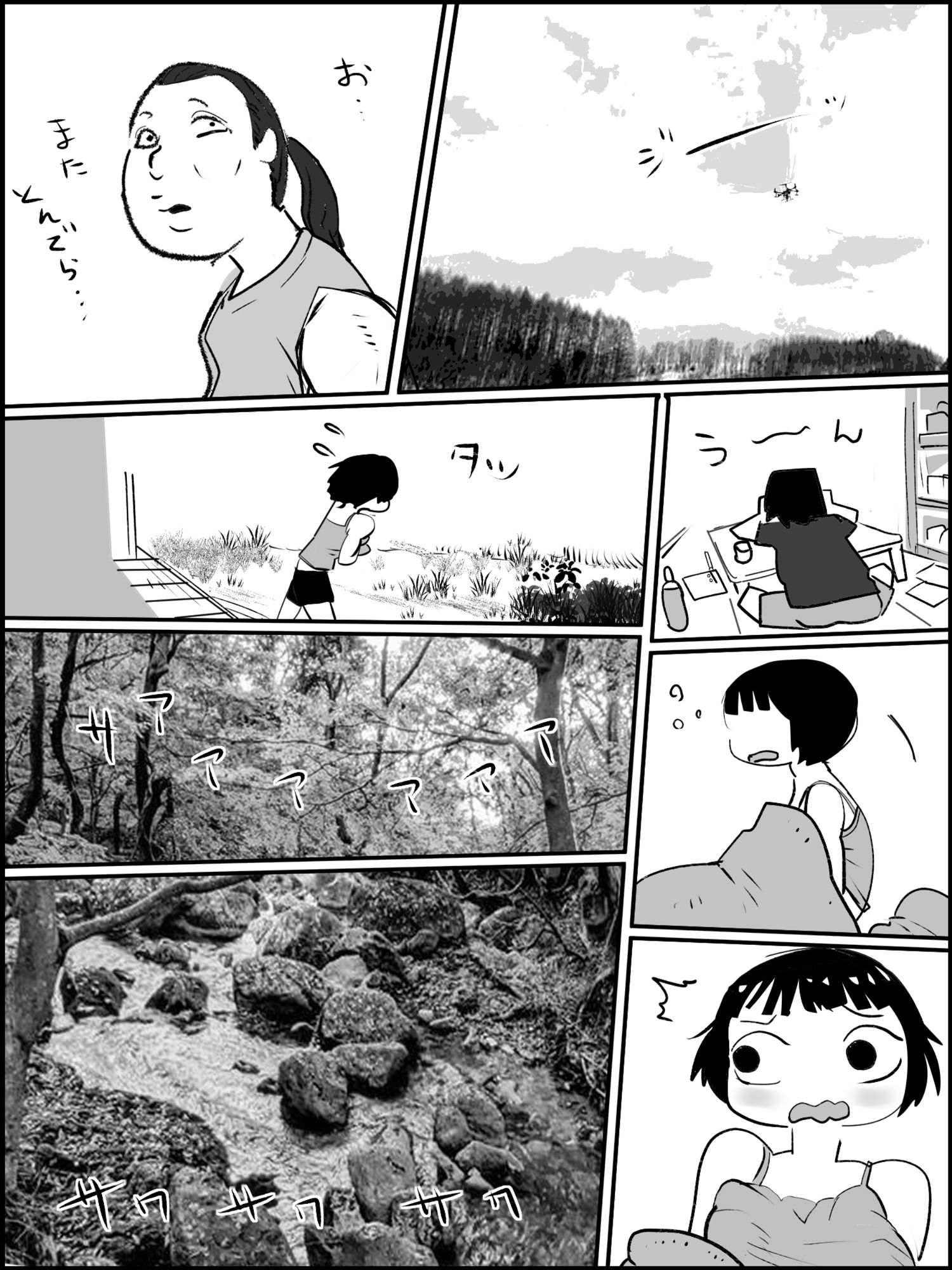 まひろちゃん（巨乳妹の生存劇）13 サンプル3ページ目