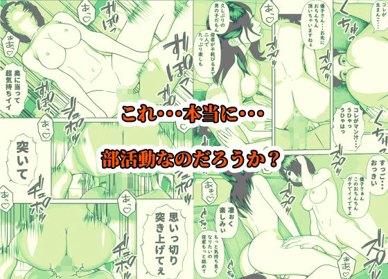 マッサージ部の施術中はおさわり厳禁です サンプル9ページ目