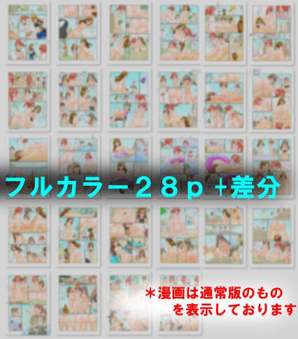 【フレッシュ版】私達だけすっぽんぽん 〜ヌーディストビーチだと思ったら違かった件〜 サンプル4ページ目