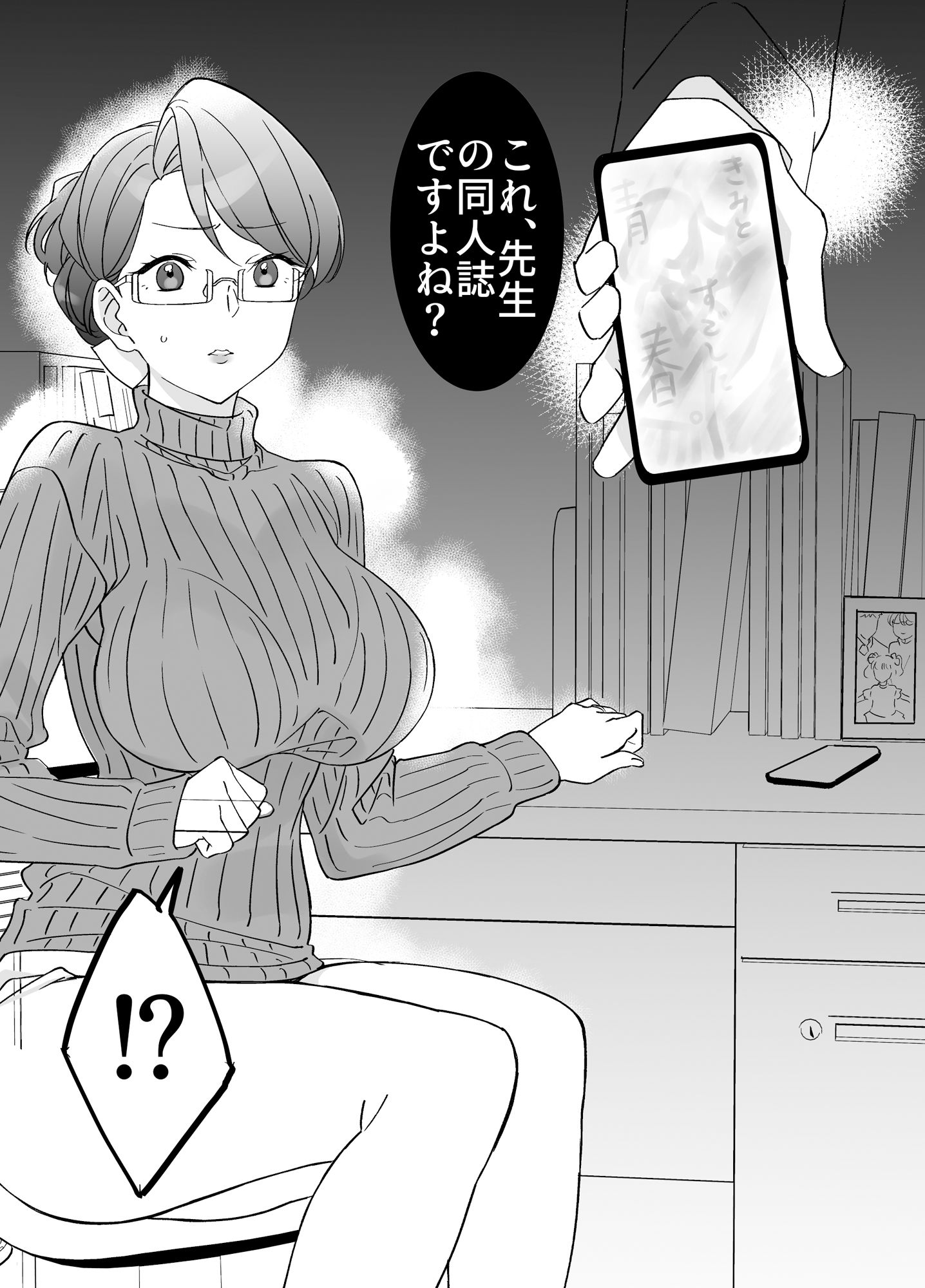 慕情 人妻教師は弱みを握られネトラレる。 サンプル6ページ目