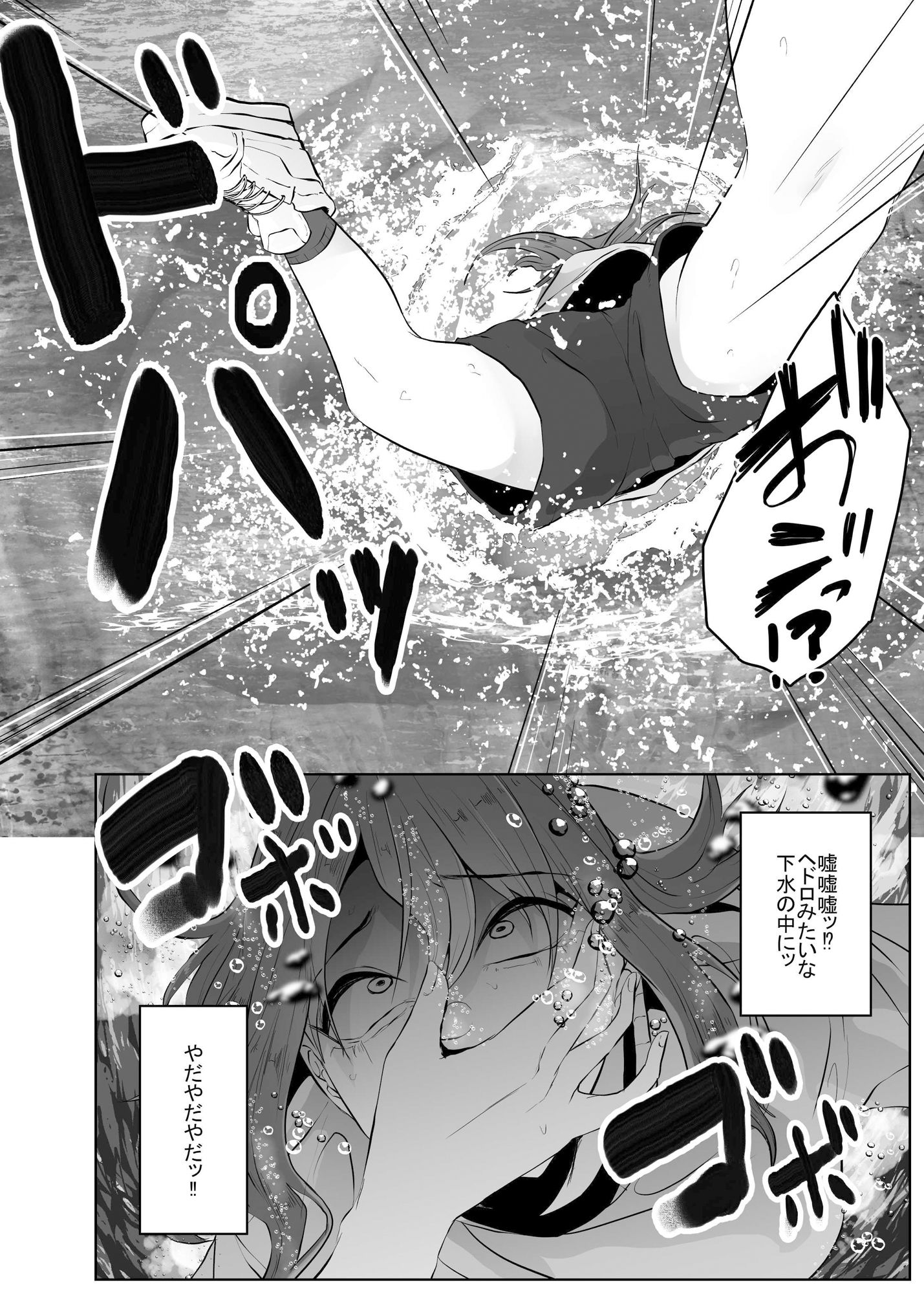 蜘蛛に吊るされて××される私 サンプル4ページ目