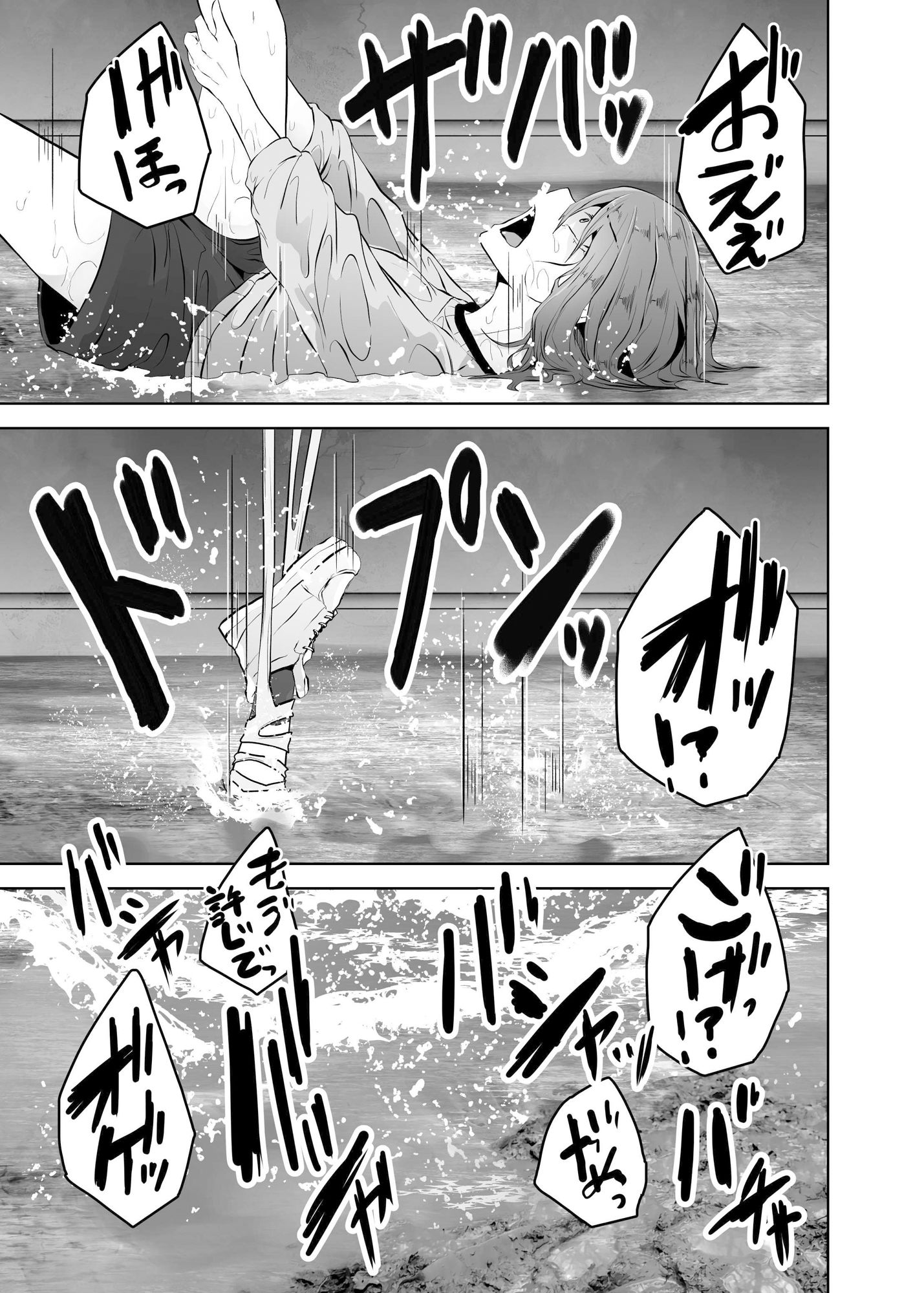 蜘蛛に吊るされて××される私 サンプル5ページ目
