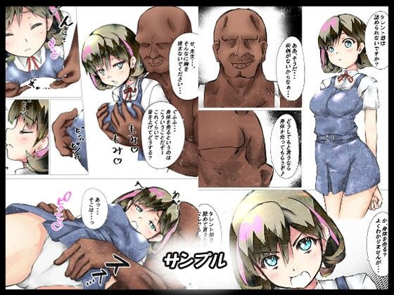 部活を認めてください！ サンプル1ページ目
