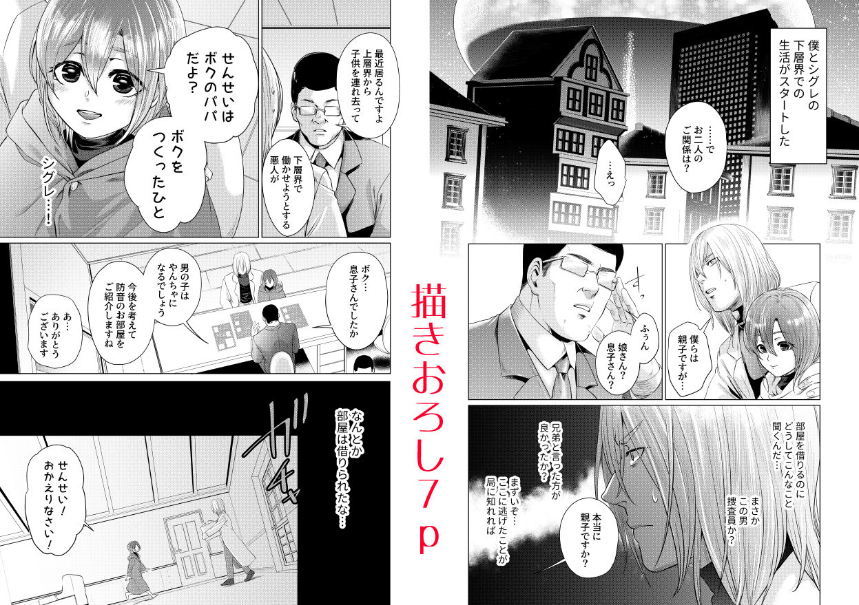 ムスメモドキー完全版ー サンプル8ページ目