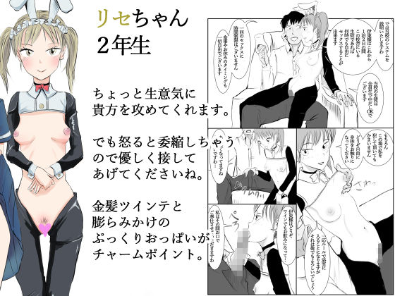 従順な学生に思う存分中出しが可能な名門女学園裏ソープを体験した話 サンプル2ページ目