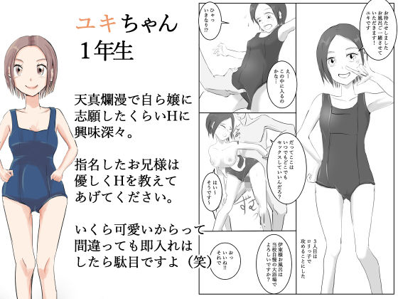 従順な学生に思う存分中出しが可能な名門女学園裏ソープを体験した話 サンプル3ページ目