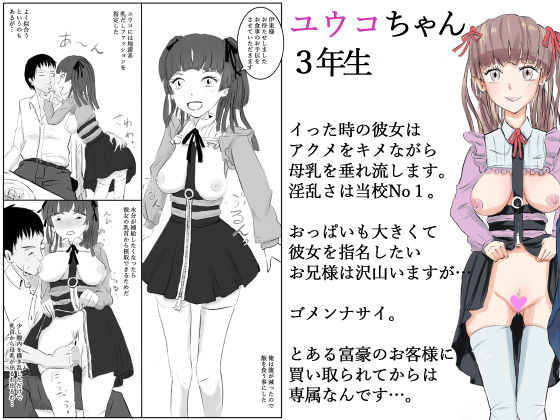 従順な学生に思う存分中出しが可能な名門女学園裏ソープを体験した話 サンプル4ページ目