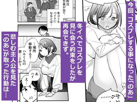 巨乳オタク女子とお泊りコスパコアフター サンプル2ページ目
