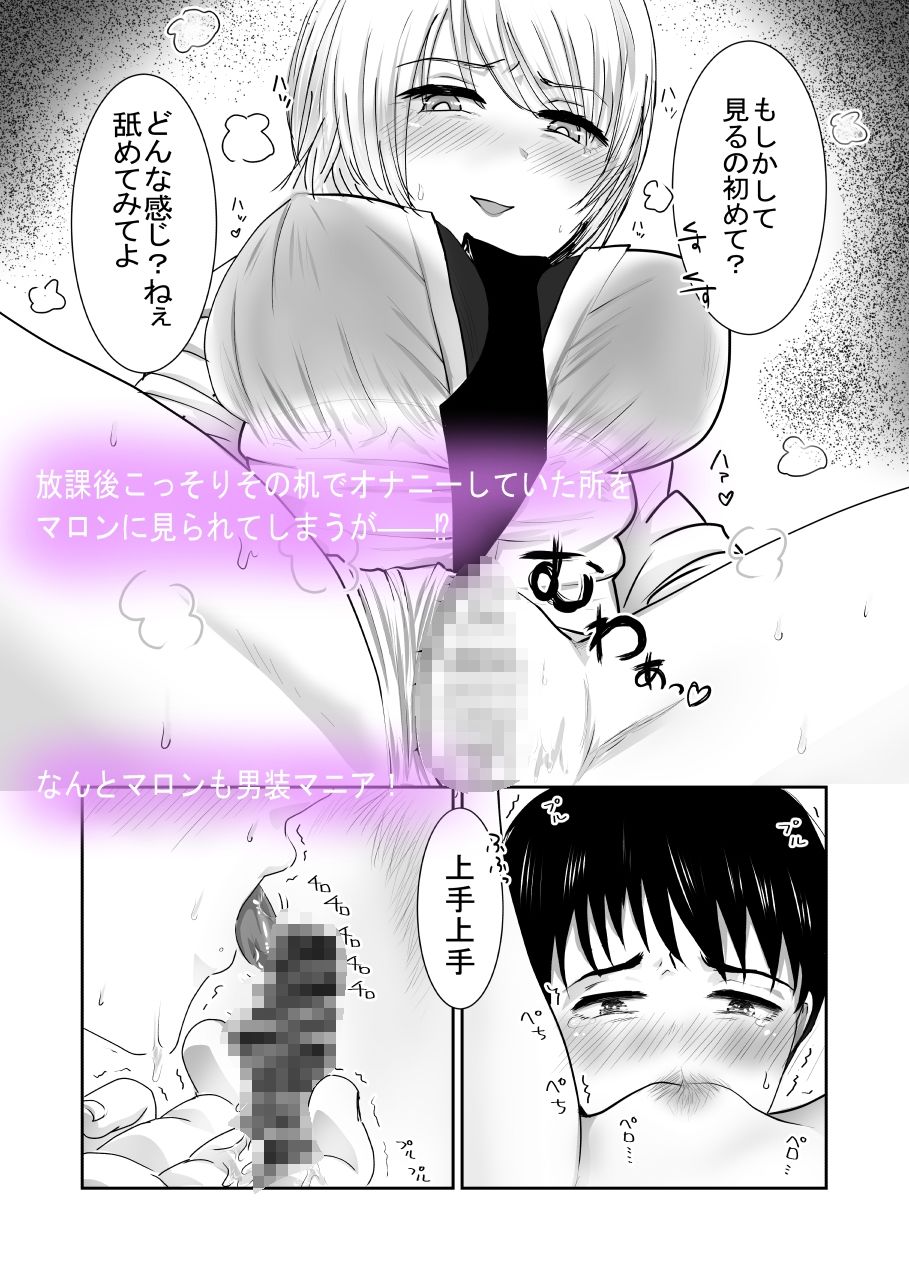 女装男装EXCHANGE サンプル2ページ目