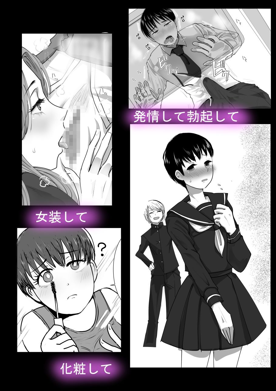 女装男装EXCHANGE サンプル4ページ目
