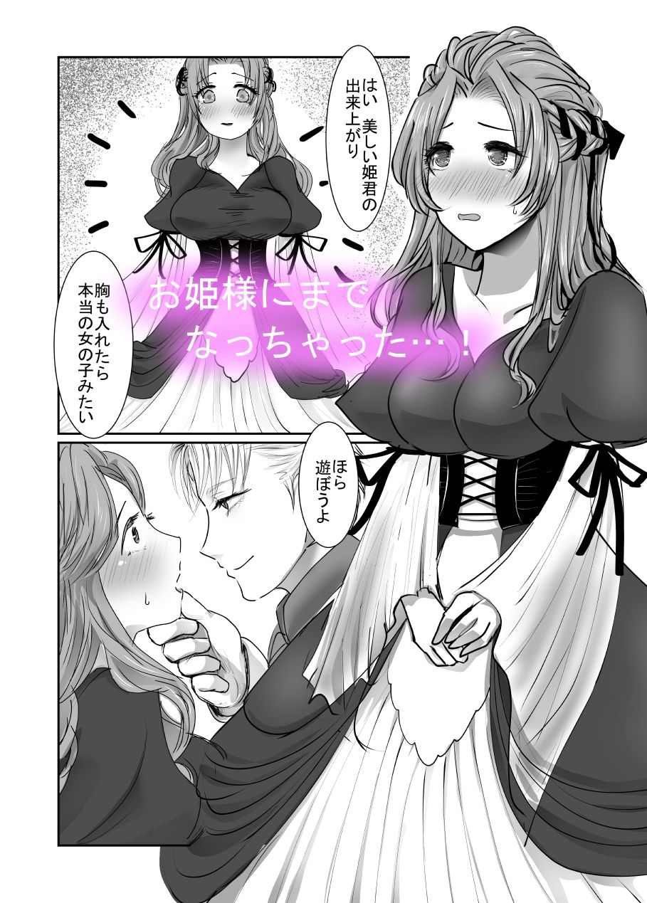 女装男装EXCHANGE サンプル5ページ目