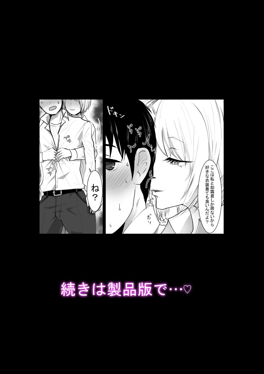 女装男装EXCHANGE サンプル8ページ目