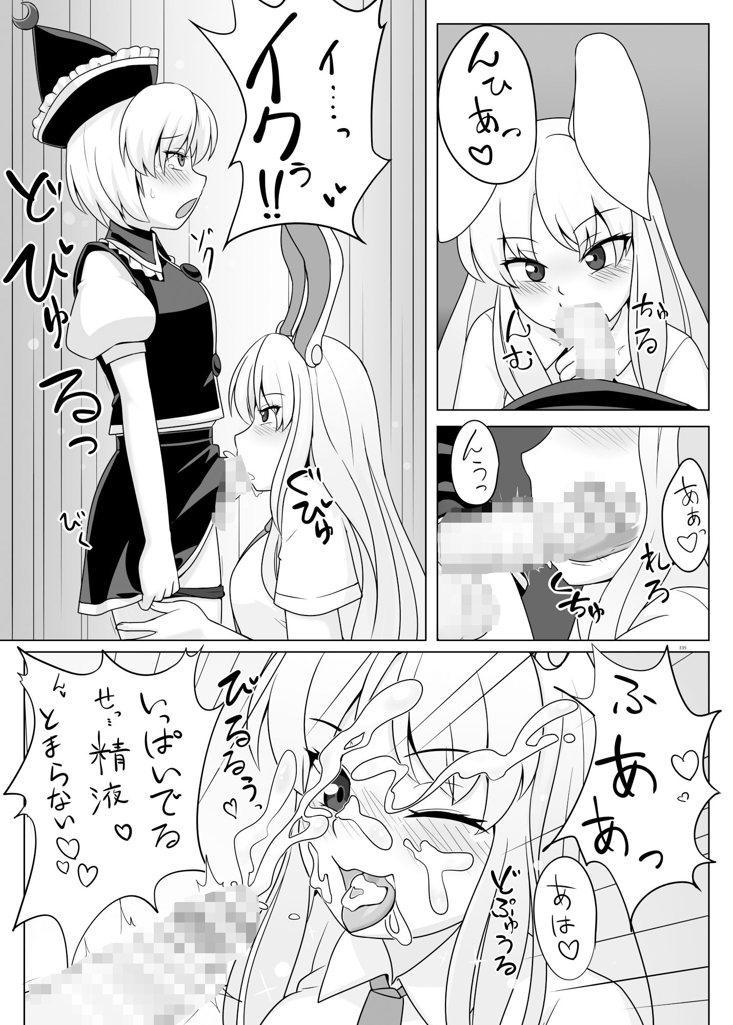東方ふたなり受け合同誌 サンプル6ページ目