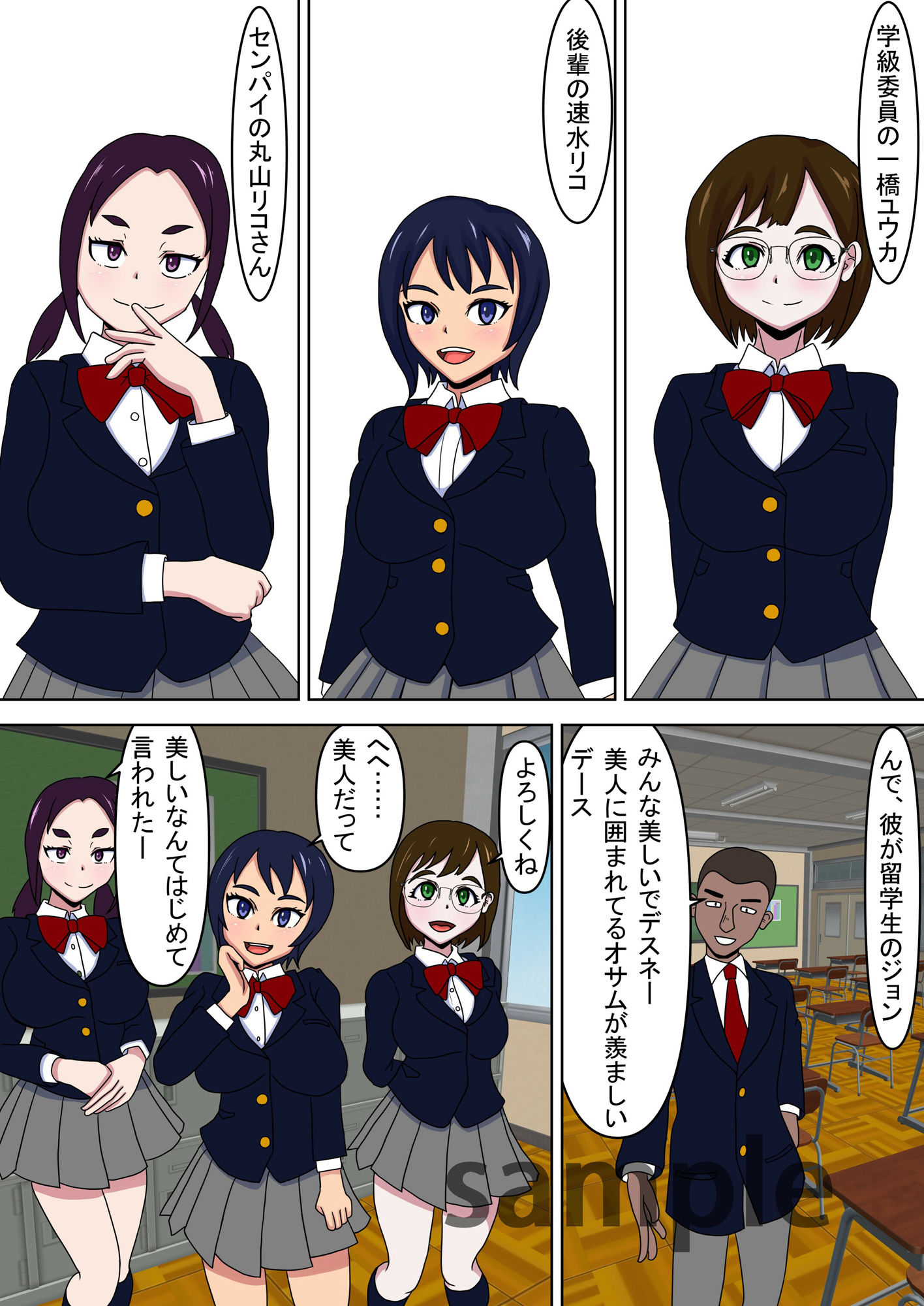 留学生に幼馴染と女友だちみんな寝取られました サンプル3ページ目
