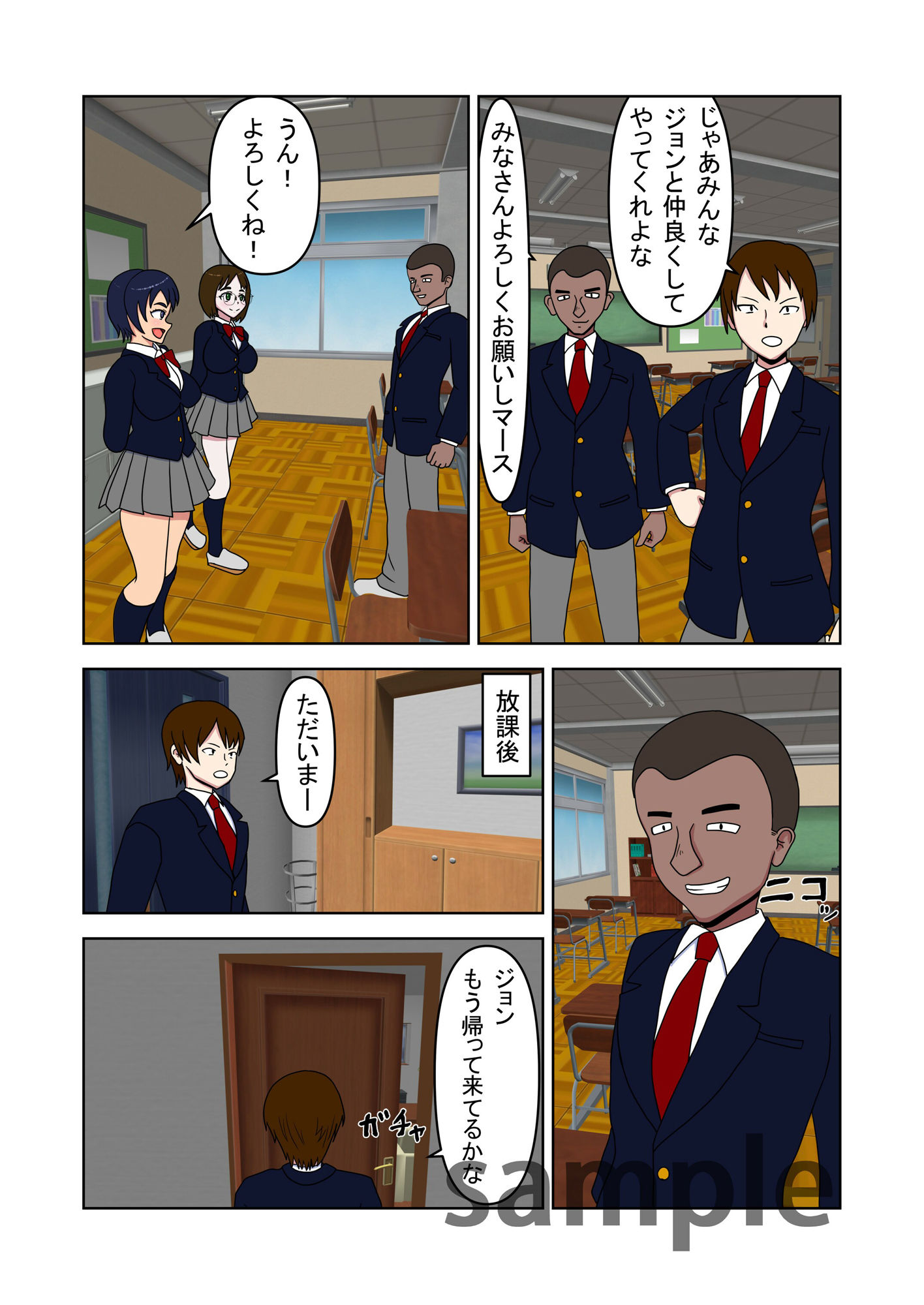 留学生に幼馴染と女友だちみんな寝取られました サンプル4ページ目