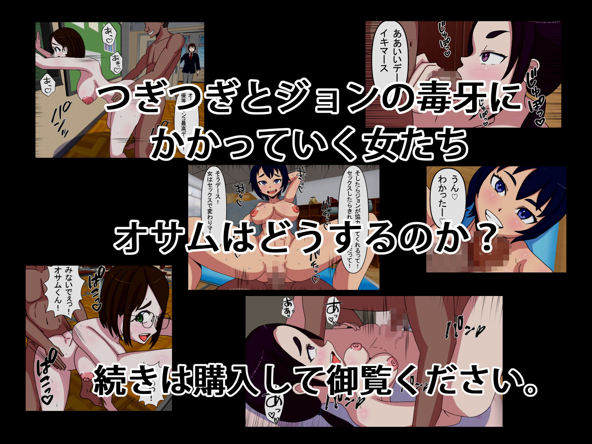 留学生に幼馴染と女友だちみんな寝取られました サンプル10ページ目