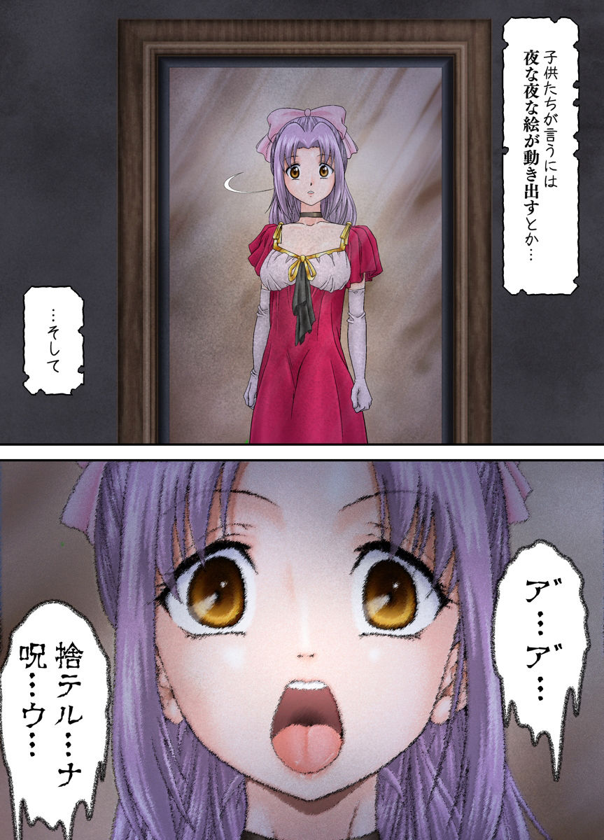 絵画封印 消えゆく少女の行方 サンプル2ページ目