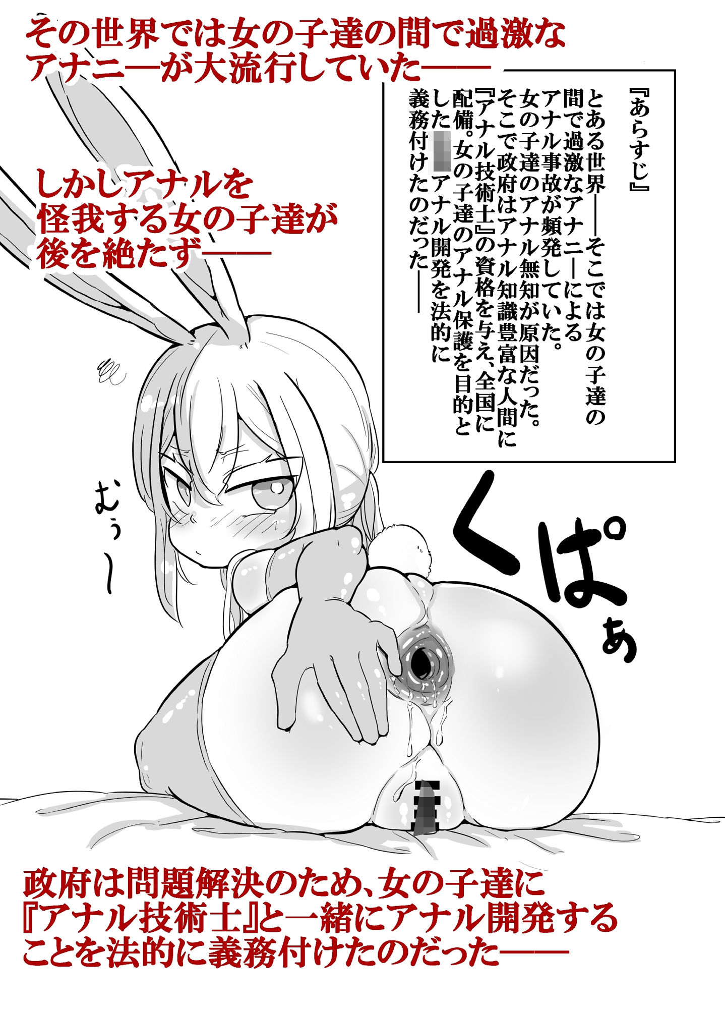 アナニーを一人でしちゃダメとかわけわかんないんですけど！？ サンプル2ページ目