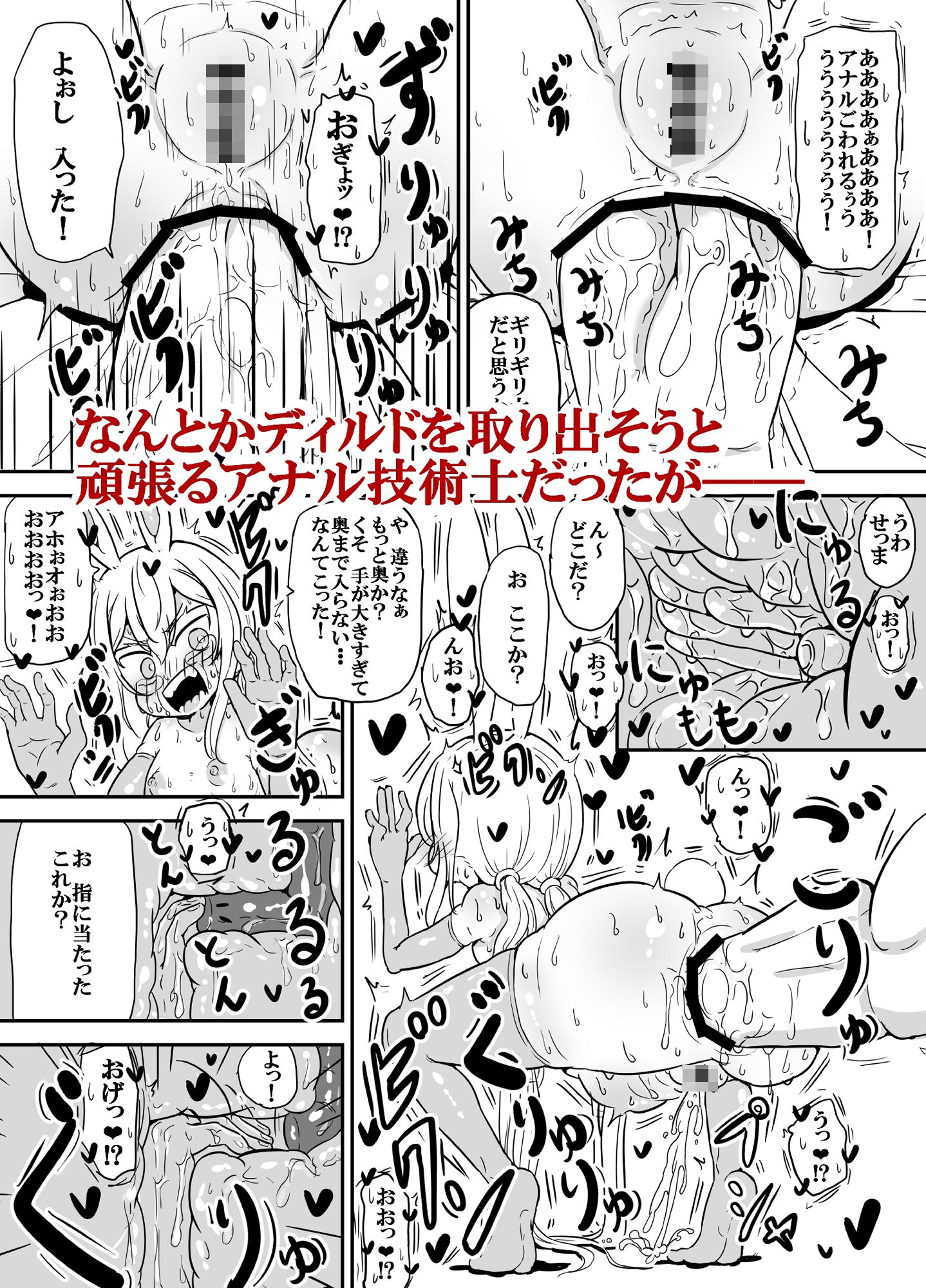 アナニーを一人でしちゃダメとかわけわかんないんですけど！？ サンプル5ページ目