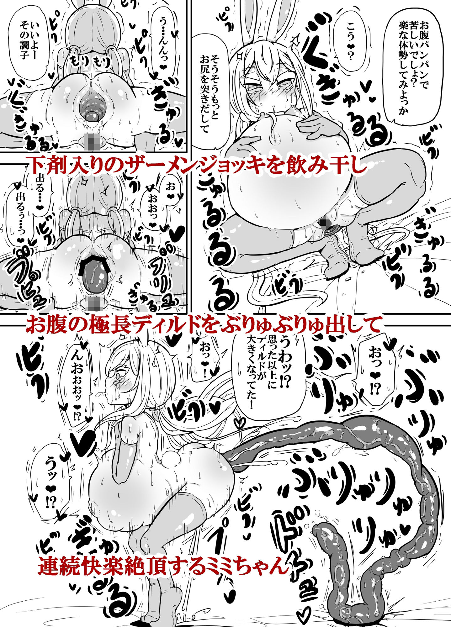 アナニーを一人でしちゃダメとかわけわかんないんですけど！？ サンプル7ページ目