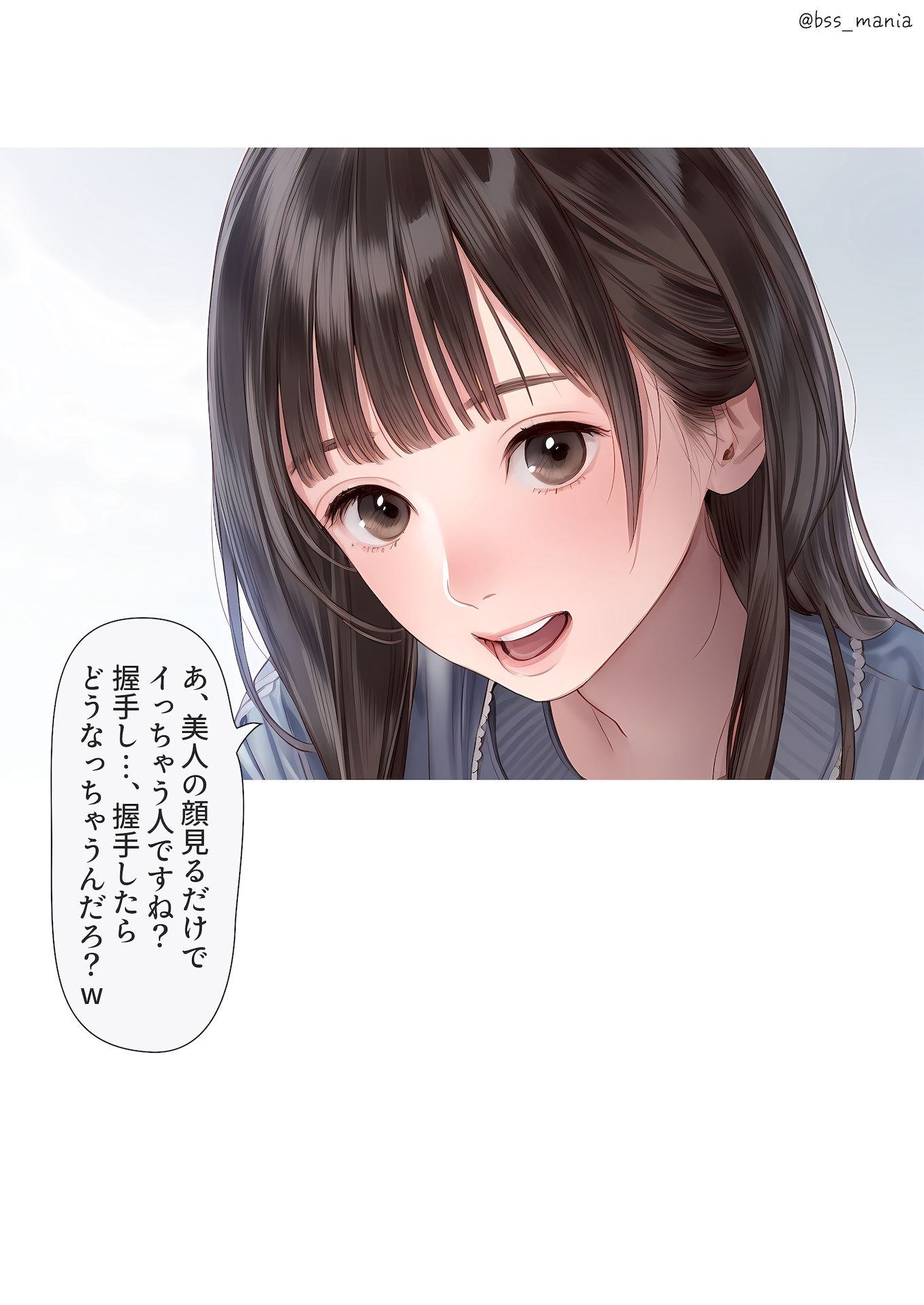 顔だけでヌケる美女 サンプル4ページ目