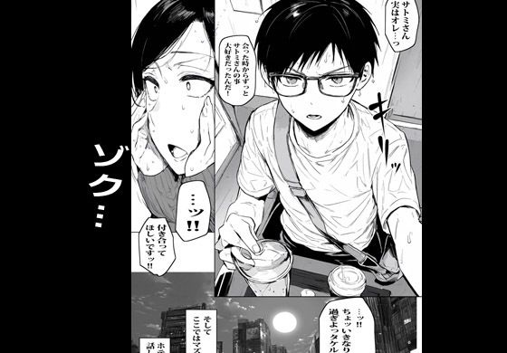 アプリで会った人妻がいつも会ってる主婦だった サンプル4ページ目