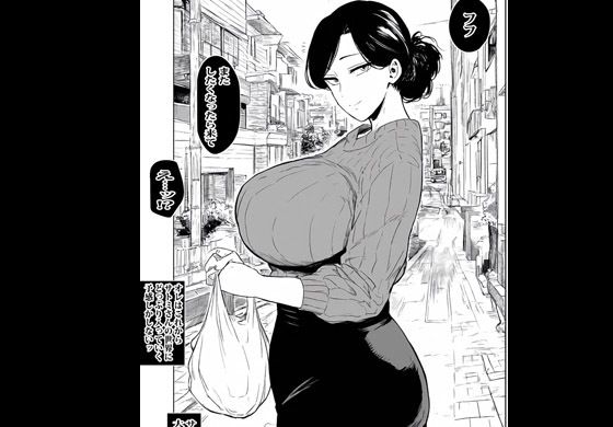 アプリで会った人妻がいつも会ってる主婦だった サンプル10ページ目