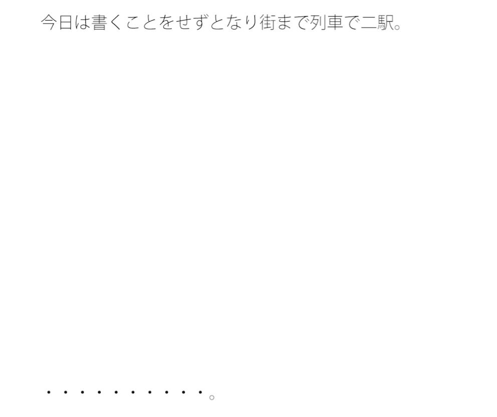とある夕方の宅配便 サンプル1ページ目